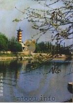 邗江县志 1995 PDF电子版封面 7214015544 邗江县地方志编纂委员会编著