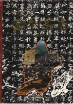 西和县志 1997 PDF电子版封面 7224044571 西和县地方志编纂委员会编