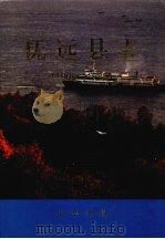 抚远县志  1909-1985（1998 PDF版）
