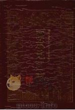 丽水地区志 1993 PDF电子版封面 7213009060 丽水地区地方志编纂委员会编
