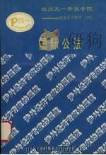 国际公法（1993 PDF版）