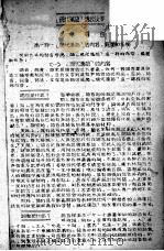 “现代汉语”讲授提要（ PDF版）