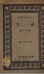 迷信（1931 PDF版）