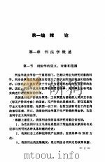 刑法学（ PDF版）