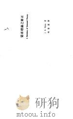 需求理论之修正 1967 PDF电子版封面 J.R.HICKS著
