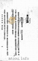 儿女英雄传  4（1932 PDF版）