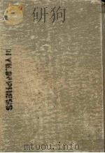 尤利西斯 上 1994 PDF电子版封面 7805673810 (爱尔兰)乔伊斯著