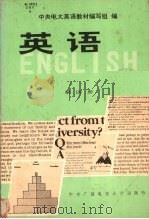英语  第4册（1988 PDF版）