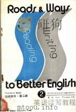 英语读写教程 教师用书 2 teacher's book 2 1989 PDF电子版封面 7040021900 屠蓓,Anne·Wiseman主编