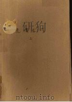 虎啸龙吟 1988 PDF电子版封面 7805232253 朱贞术著