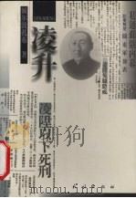 凌升（1999 PDF版）