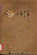 不能缺钙（1995 PDF版）