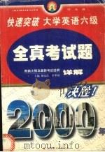 全真考试题详解（1999 PDF版）
