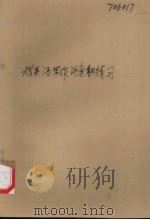大学英语写作讲座和练习  修订版（1998 PDF版）