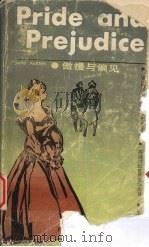 傲慢与偏见 简写本 1986 PDF电子版封面 7532708039 (英)奥斯丁(Austen,J.)著;亦玲译