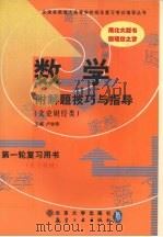 数学 1999 PDF电子版封面 7801345061 卢世玮主编