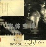 字体宝库（ PDF版）