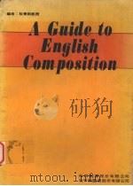 英文作文指导范本（ PDF版）