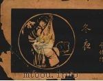 冬夜 1933 PDF电子版封面 俞平伯著