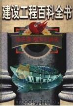 建筑设计（1999 PDF版）