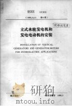 东方电机 1989 PDF电子版封面 东方电机厂情报室翻译