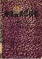 珂?版制印技术 1984 PDF电子版封面 杨宪郎编著