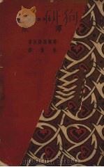 群众（1930 PDF版）