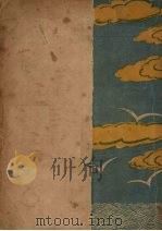续爱的教育（1930.01 PDF版）