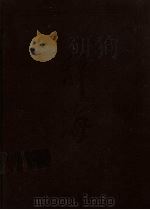 辞海  1979年版  上   1979  PDF电子版封面  17187·27  辞海编辑委员会编 