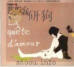 我的心不是巧克力奶昔（1991 PDF版）