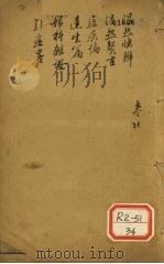 湿热条辨（ PDF版）