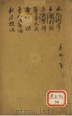 本经便读 PDF电子版封面 黄钰