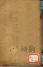 女科要旨  卷1-4  医学实在易  卷1-4（ PDF版）