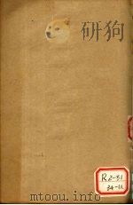 十药神书注解（ PDF版）