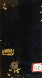 包氏医宗 第2集 第4卷 杂病论讲义 上 1930 PDF电子版封面 包识生