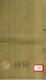新编名方类证医书大全 卷1 PDF电子版封面 鳌峯熊,宗立,道轩编集