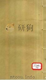 新编名方类证医书大全 卷9-11 PDF电子版封面 鳌峯熊,宗立,道轩编集