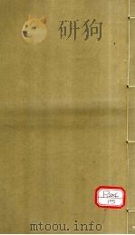 新编名方类证医书大全 卷12-14 PDF电子版封面 鳌峯熊,宗立,道轩编集