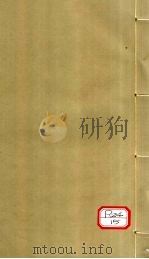 新编名方类证医书大全 卷22-24 PDF电子版封面 鳌峯熊,宗立,道轩编集
