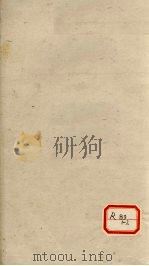 重刋洗冤录汇纂补辑  卷5     PDF电子版封面     