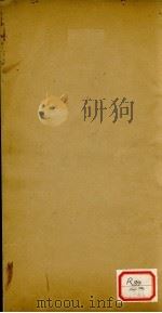 重刋补注洗冤录集证 卷3-4 PDF电子版封面