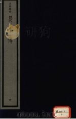 易小传  4（ PDF版）