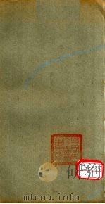 孟子注疏解经 卷12(下)-13(上) PDF电子版封面