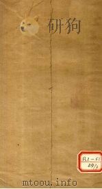 包氏医宗 第3集 第3卷 国医学粹(证论) 1936 PDF电子版封面 包识生