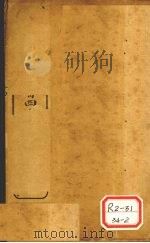 陈修园医书四十八种 金匮方歌括 卷4 PDF电子版封面