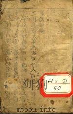 三字经（ PDF版）