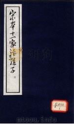 孙子今译（1978 PDF版）