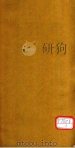 海错百一录  卷3（ PDF版）