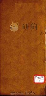 闽产录异  卷1（ PDF版）