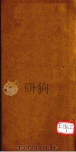 闽产录异  卷5（ PDF版）